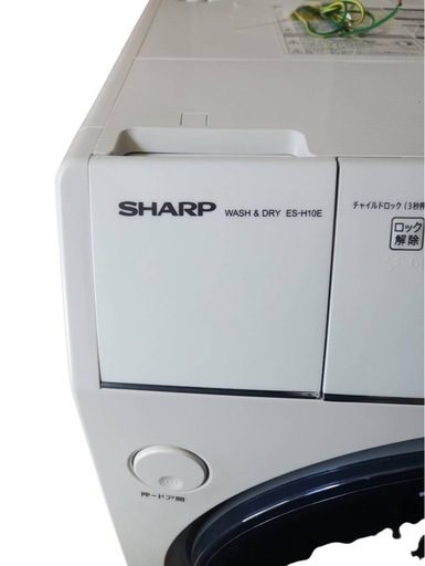 ES-H10E SHARP　20年ドラム式洗濯乾燥機右開き