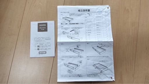 ベッド　定価65000円