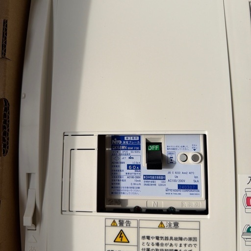 Nito ホーム分電盤 HCD3E6142 60A/20A×10