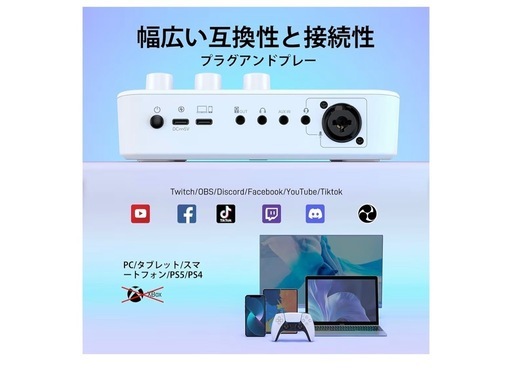 配信用機材
