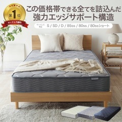 状態良好　ポケットコイル マットレス　シングルの画像