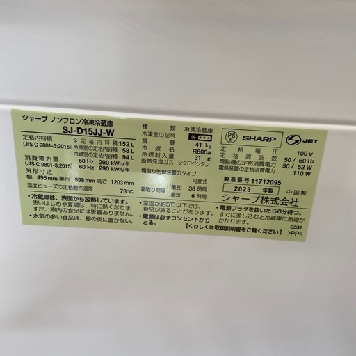 来店いただける方限定】2ドア冷蔵庫【トレファク摂津店】