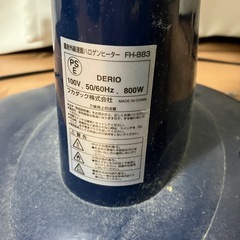 ハロゲンヒーター 【深江橋駅】の画像