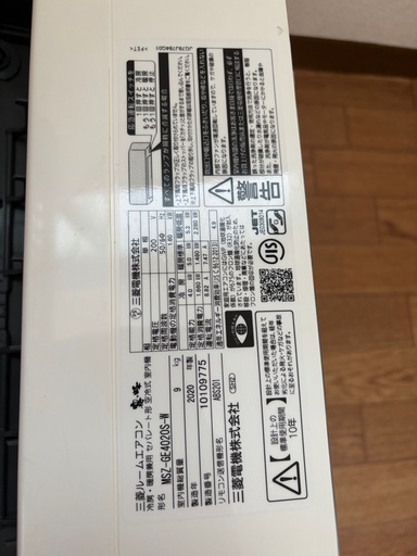 【値下げ】エアコン