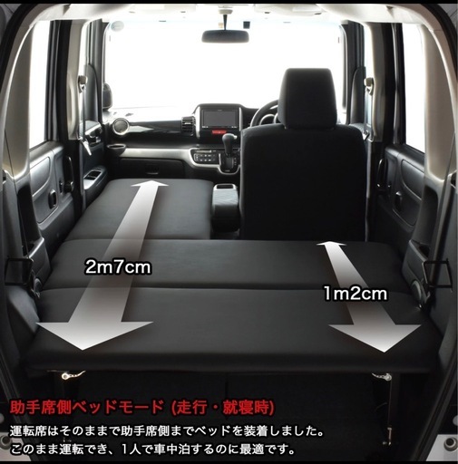 N-BOX JF1/JF2用 ベッドキット フルタイプ 20mmクッション 2人車中泊 サンシェード付 