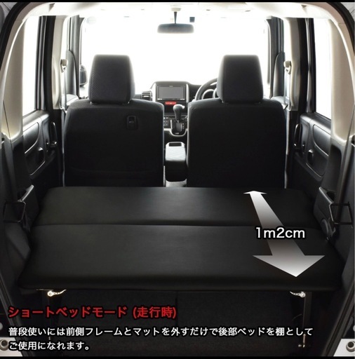 N-BOX JF1/JF2用 ベッドキット フルタイプ 20mmクッション 2人車中泊 サンシェード付 
