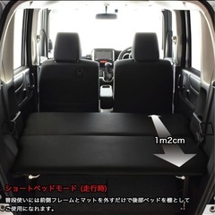 N-BOX JF1/JF2用 ベッドキット フルタイプ 20mmクッション 2人車中泊 サンシェード付 の画像