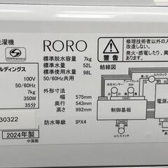 【ジャングルジャングル岸和田店】洗濯機　ヤマダ YWM-TV70L  7.0㎏  2024年製 南大阪 岸和田 貝塚市 泉佐野市 高石市 泉大津市 和泉市 忠岡町 熊取町の画像