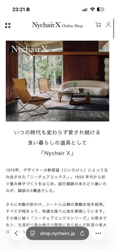 【最終値下】ニーチェアエックス ロッキング ナチュラル／ホワイト  Nychair X【定価62,700円】