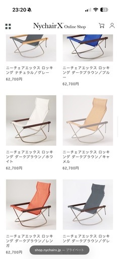 【最終値下】ニーチェアエックス ロッキング ナチュラル／ホワイト  Nychair X【定価62,700円】