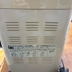 ホームベーカリーの画像