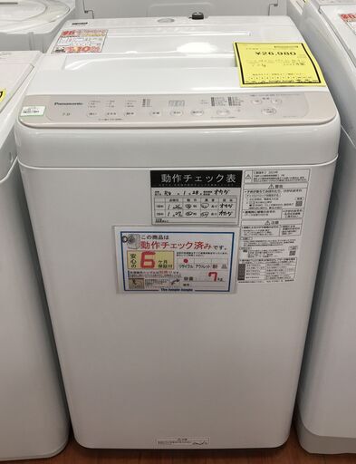 【ジャングルジャングル岸和田店】洗濯機 　パナソニック  7.0㎏  2023年製  南大阪 岸和田 貝塚市 泉佐野市 高石市 泉大津市 和泉市 忠岡町 熊取町