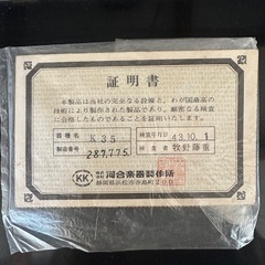 2月末〆 KAWAI カワイ ピアノ 1960年代の画像