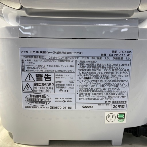 Tiger 圧力IH炊飯ジャー【トレファク東大阪店】