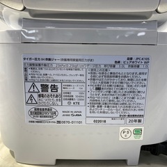 Tiger 圧力IH炊飯ジャー【トレファク東大阪店】の画像