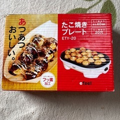 たこ焼きプレートの画像