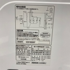【ご来店限定】＊ニトリ　60ヘルツ限定　電子レンジ　　2025年製＊0220-8の画像