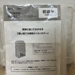 SHARP 加湿空気清浄機の画像