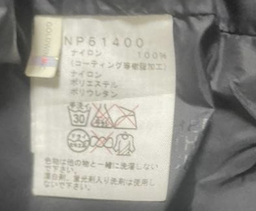 ノースフェイスマウンテンパーカー