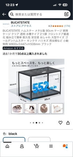 ケージ