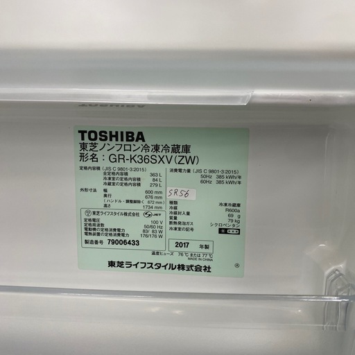 TOSHIBA　3ドア冷蔵庫【トレファク東大阪店】