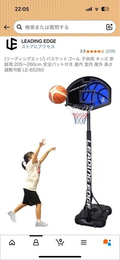 ★新品未使用★ LEADING EDGE バスケットゴール