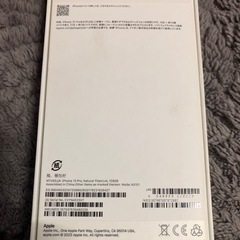 iPhone15pro  ナチュラルチタニウム 128GB 箱と付属品(本体無し)の画像