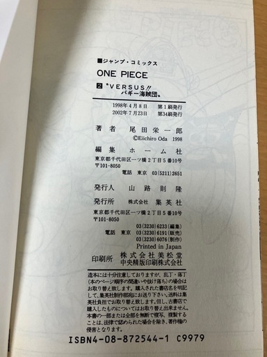 ワンピース1巻から112巻