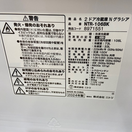 【来店いただける方限定】2ドア冷蔵庫【トレファク摂津店】