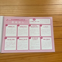 切り紙　お話し集　　幼児向け　ハサミ練習　指先トレーニングの画像