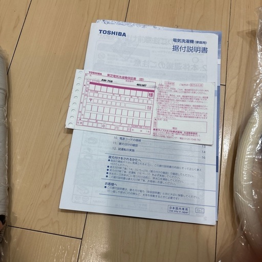 TOSHIBA  全自動電気洗濯機