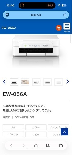 エプソン　プリンター