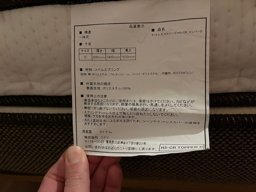 【取引相手決定しました】ニトリ　ダブルベット　値下げしました！