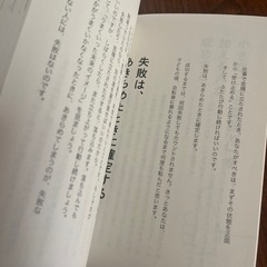 うまくいく　考え方　📕の画像