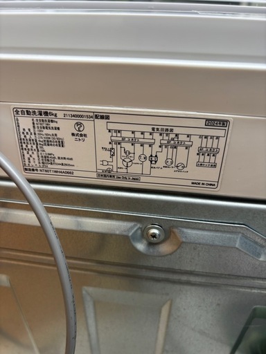 ニトリ家電 5点セット 2024年製