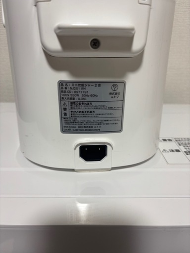 ニトリ家電 5点セット 2024年製