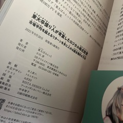 ロジカル株式投資　📕の画像