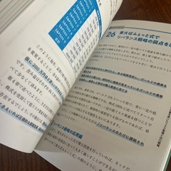 ロジカル株式投資　📕の画像