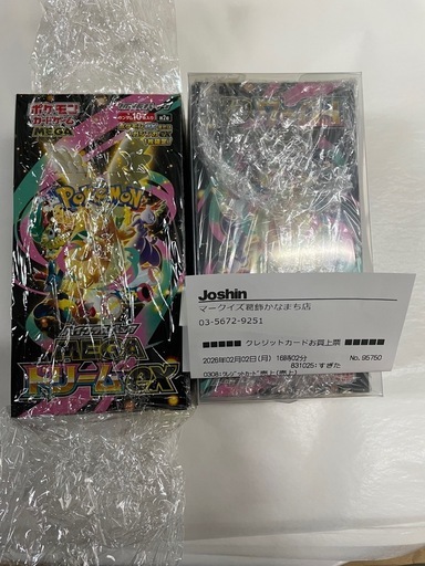 ポケモンカード MEGAドリームex 2BOX【シュリなし未開封】