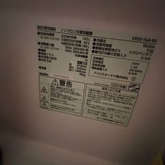 3/18 or 19に大阪市西区取りに来れる方限定　アイリスオーヤマ冷蔵庫の画像