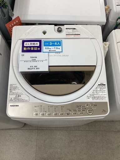 【トレファクピエリ守山店】【取りに来られる方限定】TOSHIBA 洗濯機 2020年製