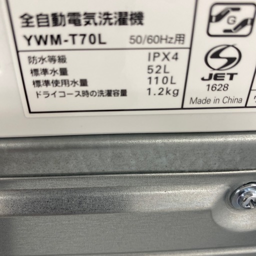 【ご来店限定】＊YAMADA 7キロ　洗濯機　2023年製＊ 0220-16