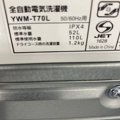 【ご来店限定】＊YAMADA 7キロ　洗濯機　2023年製＊ 0220-16の画像