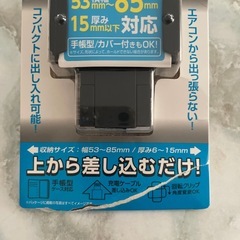 🌹¥1200程装着のみ　スマホホルダーの画像