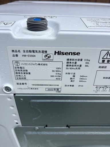 ハイセンス 縦型洗濯機 5.0kg ホワイト2022年 HW-E5504