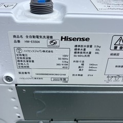 ハイセンス 縦型洗濯機 5.0kg ホワイト2022年 HW-E5504の画像