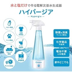 【新品未使用】電解次亜水メーカーの画像