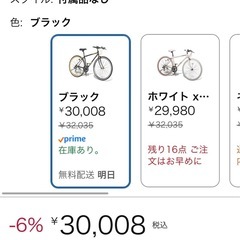 LIG: 軽量アルミフレーム　クロスバイク🚲の画像