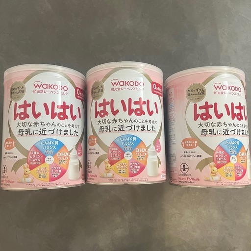 【未開封】はいはい　ミルク缶３つ