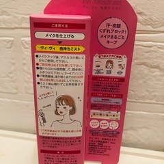 メイクキープミスト 皮脂くずれブロック ヴィ・ヴィ 色持ちミストの画像